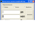 Подробнее о "Вычислитель соответствия дБ-Непер-Вольт (R=600 Ом)"