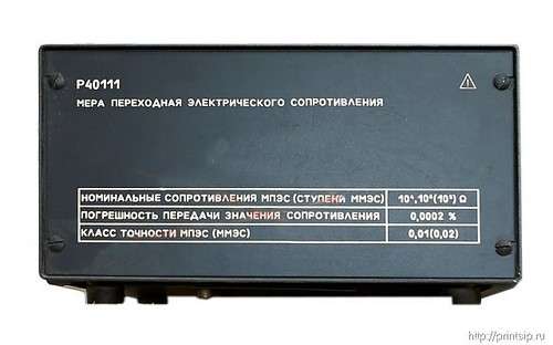 Подробнее о "Меры переходные электрического сопротивления Р40111, Р40112, Р40113, Р40114, Р40115. Методика поверки"