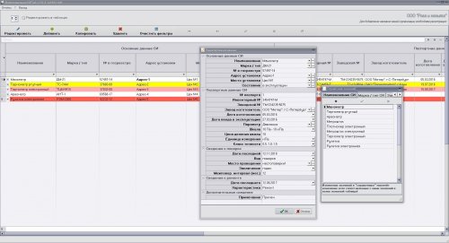 Подробнее о "Инвентаризация КИПиА"