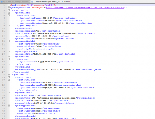 Подробнее о "FgisArshin.rar"