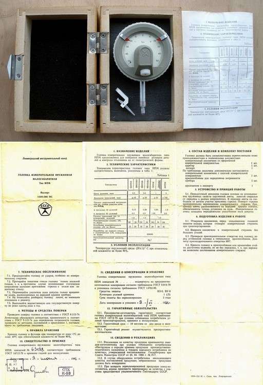 Головка измерительная микатор 1ИПМУ для объявлений.jpg