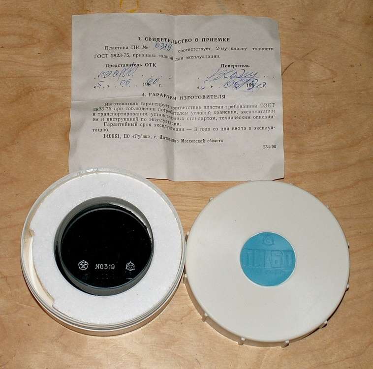 Пластина ПИ-60 2кл.JPG