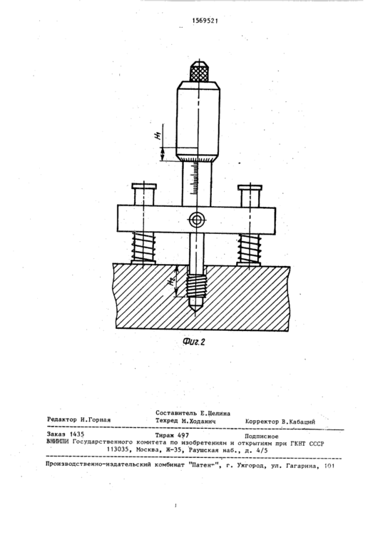 1569521-prisposoblenie-dlya-kontrolya-glubiny-rezby-3.png