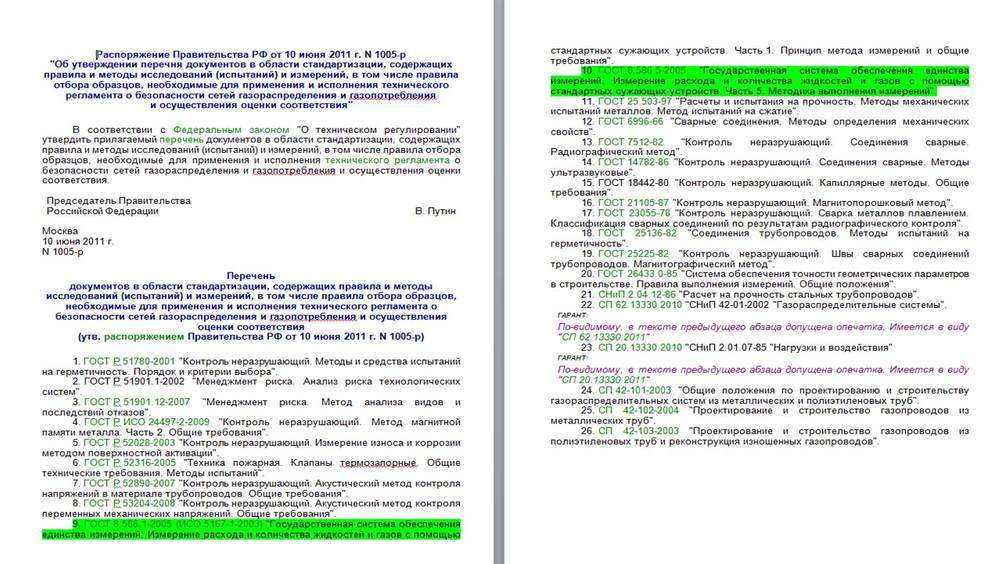 Перечень к ТР.jpg