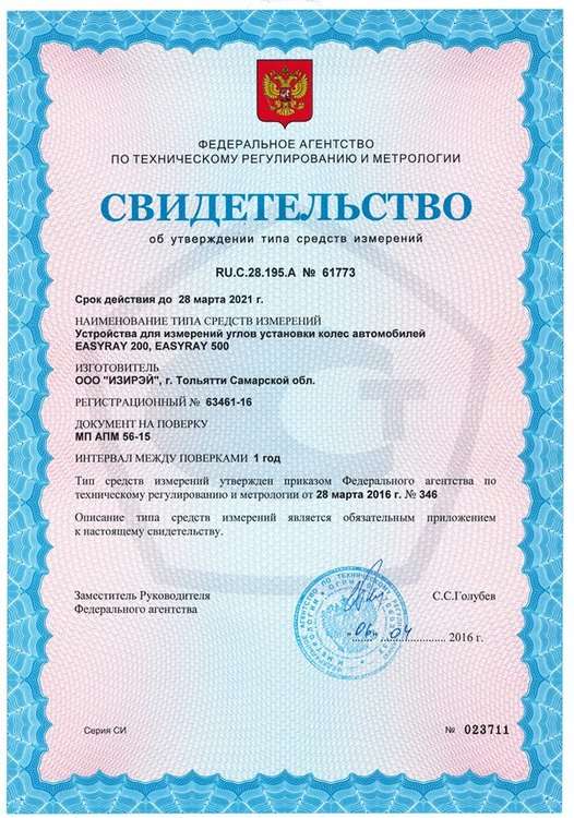 EASYRAY СИ.jpg