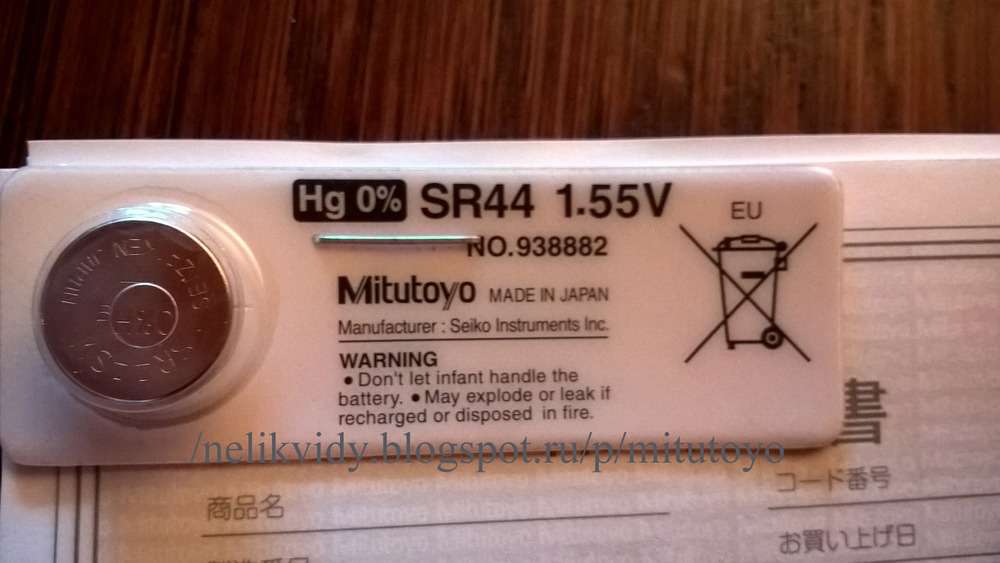 batteryMit.jpg