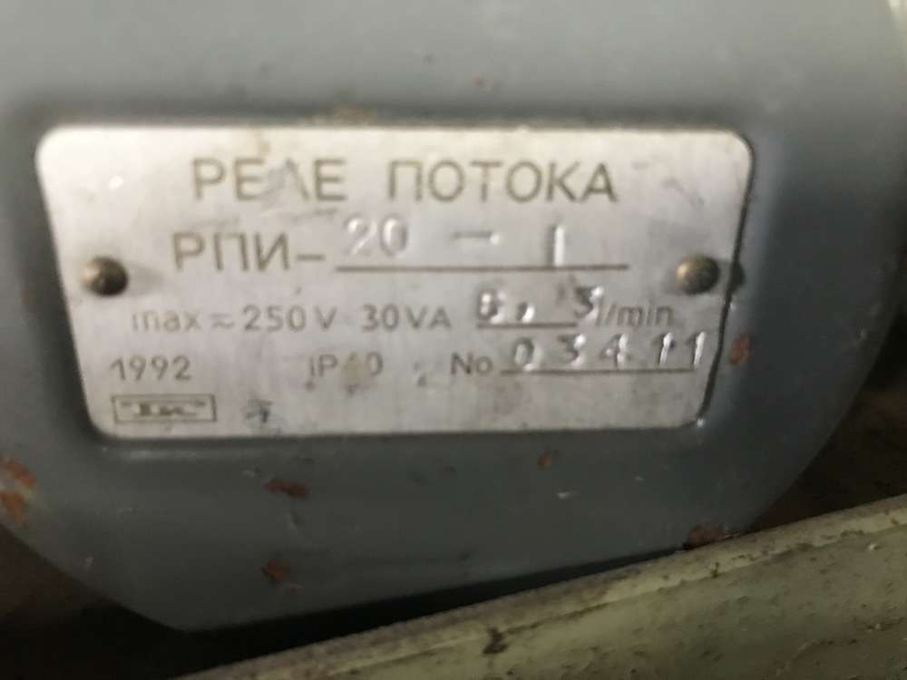 Реле потока РПИ-20-1 тип.JPG