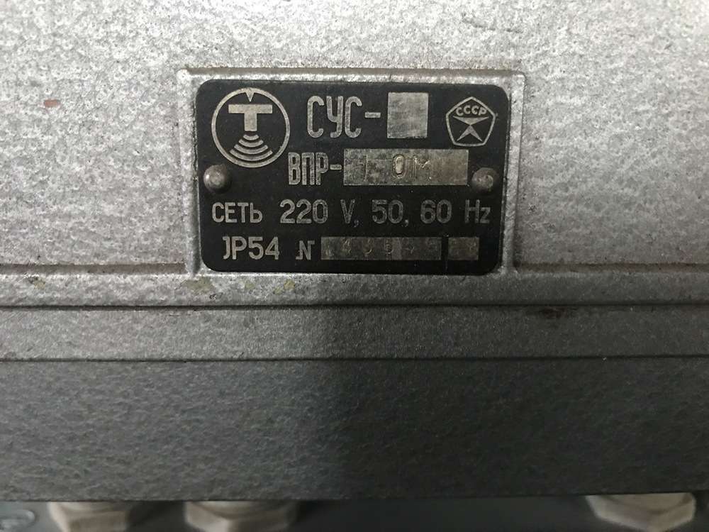 Сигнализатор СУС-И  ВПР-1 .JPG