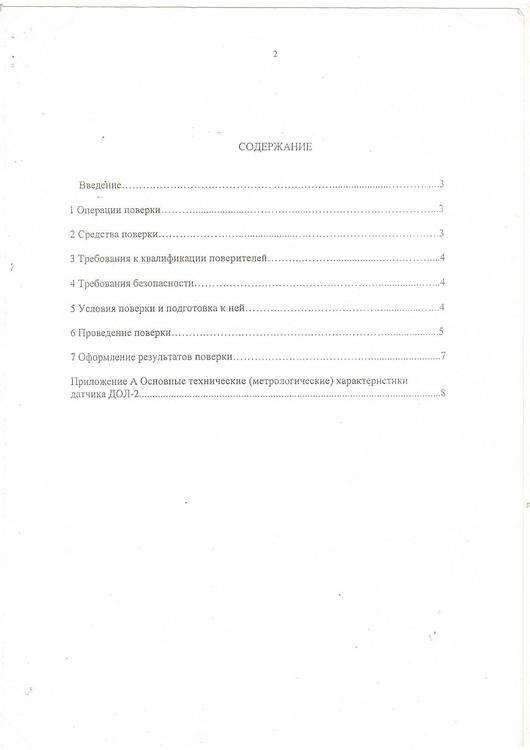 МП-254-0001-2006 2с.JPG