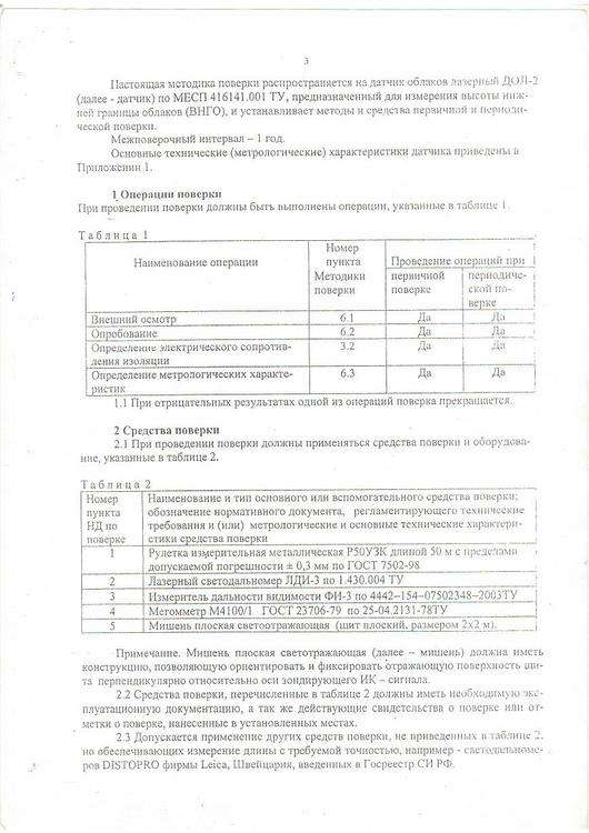 МП-254-0001-2006 3с.JPG