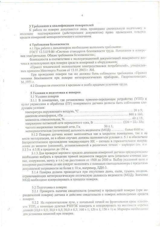 МП-254-0001-2006 4с.JPG