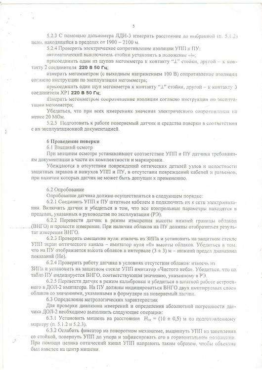 МП-254-0001-2006 5с.JPG