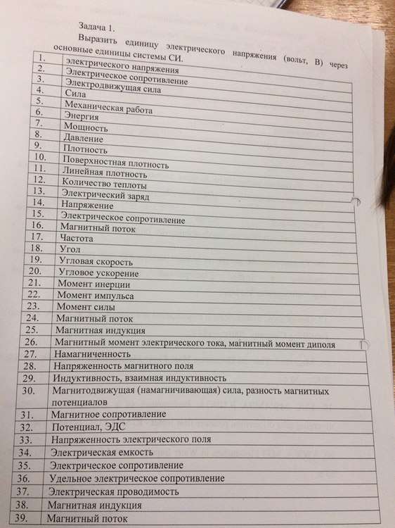 Задача1 по метрологии.jpg