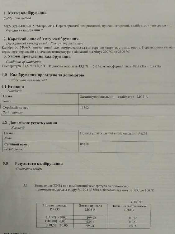 СТР 1.jpg