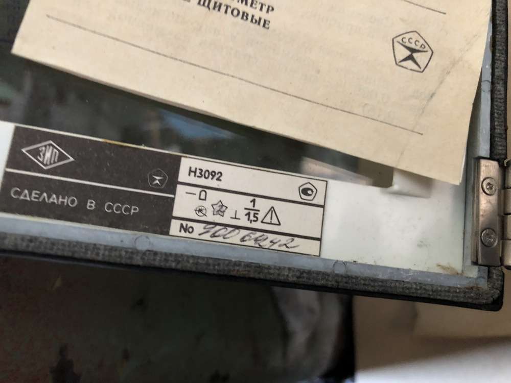 Вольтметр Н3092 бирка.JPG