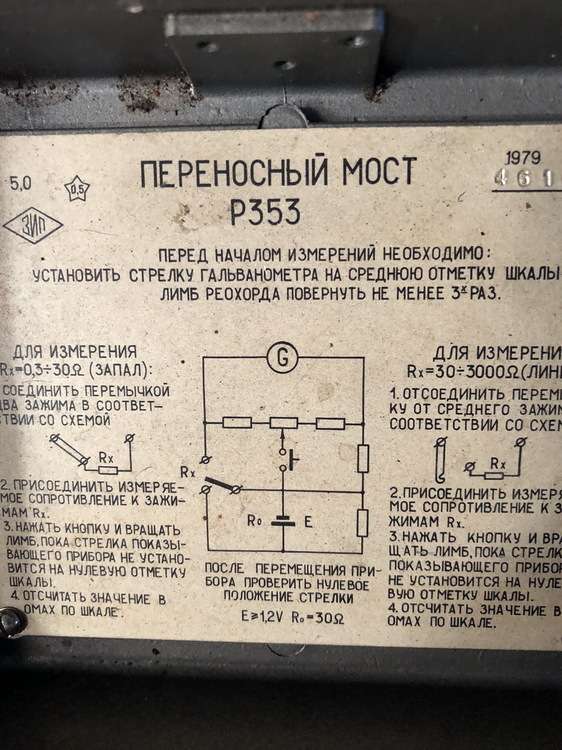 Мост Р353 схема.JPG