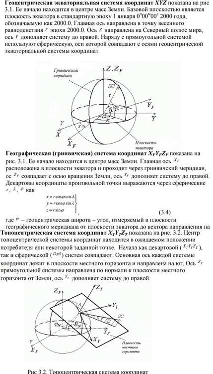 Коорд_.jpg