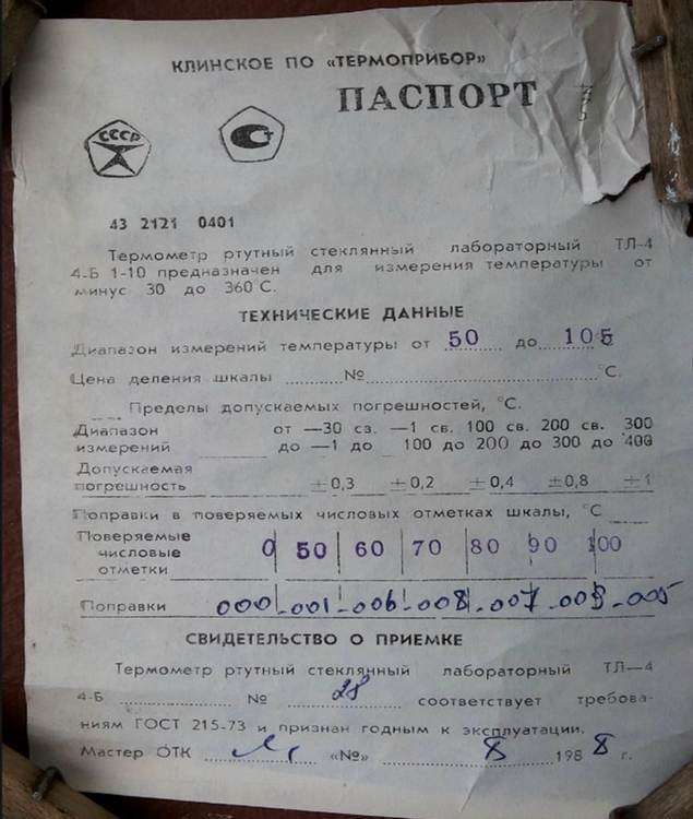 Паспорт ТЛ-4 50_105.jpg