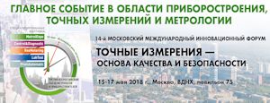 metrol_expo.jpg