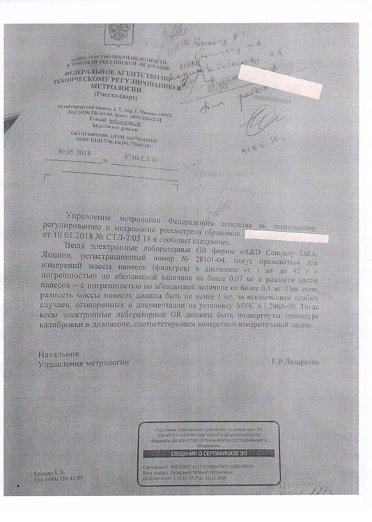 Письмо Лазоренко.jpg