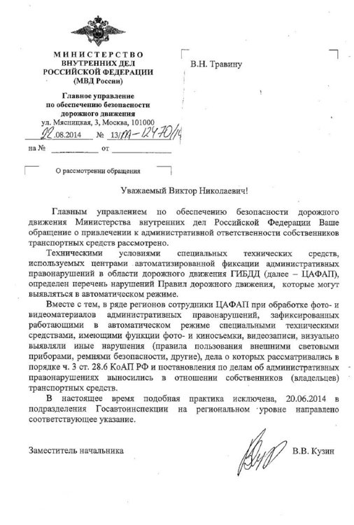 2014 Ответ_Кузина по ручному выявлению новых АПН в материалах комплексов.jpg