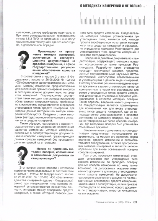 ВНИИМС о МП.png