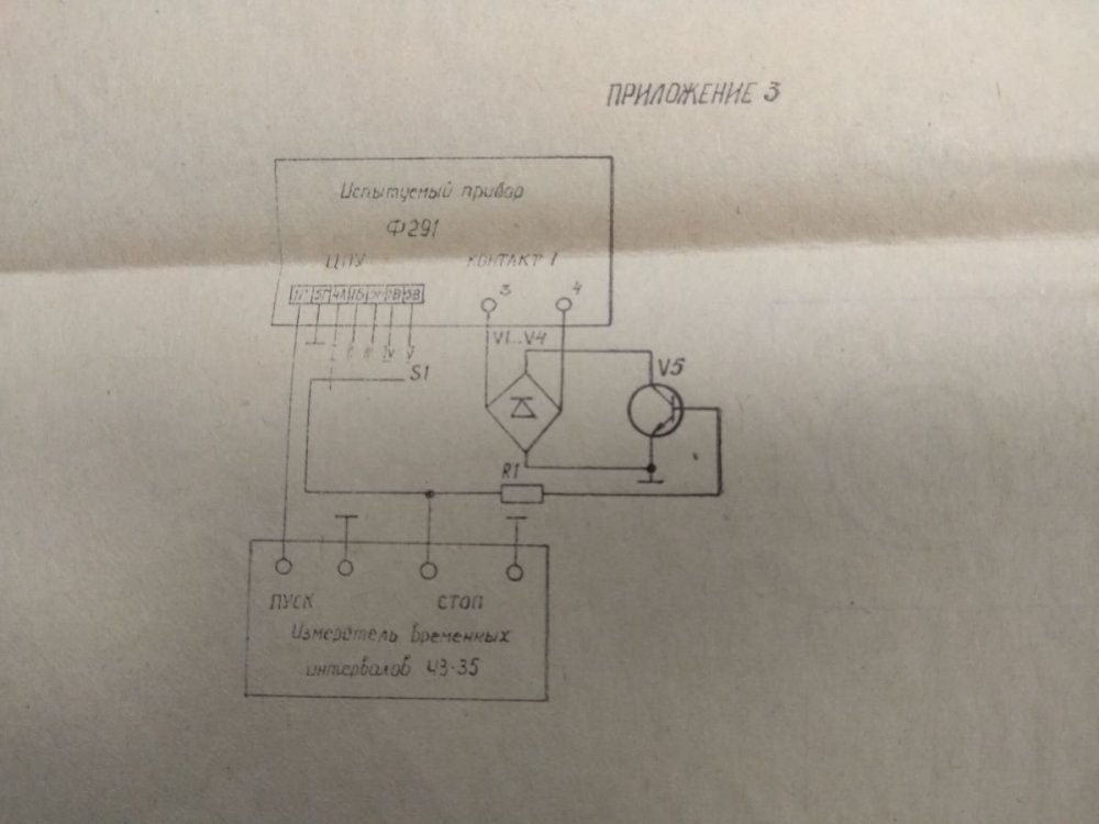 Ф291 схема для поверки 1.jpg