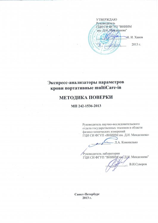 МП 242-1536.jpg
