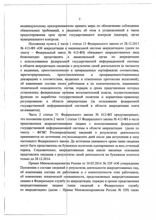 вх.786_page-0002.jpg