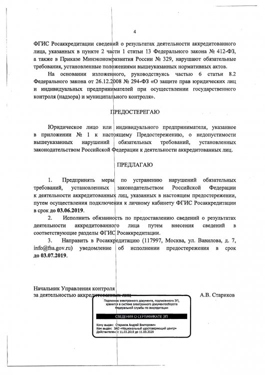 вх.786_page-0004.jpg