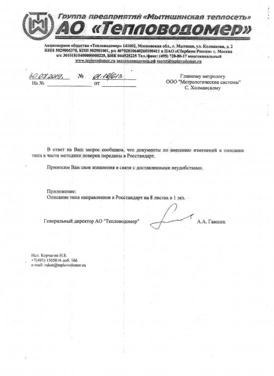 Ответ 001.jpg