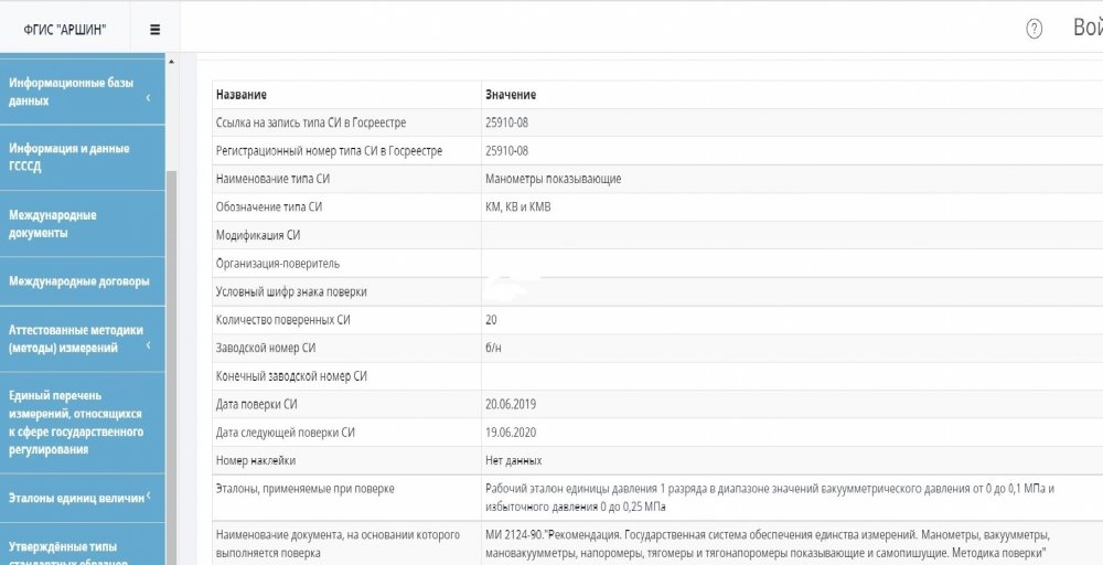 Аршин маном.jpg