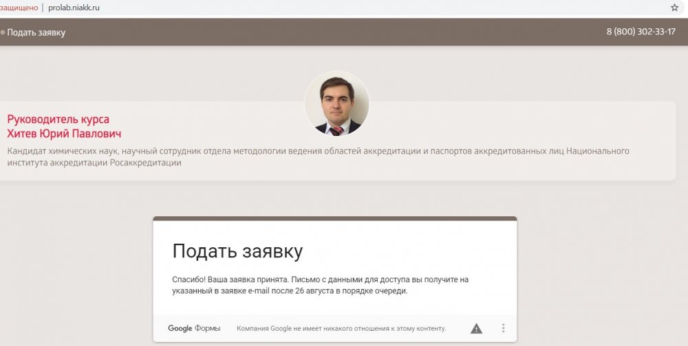 Заявка на курс.jpg