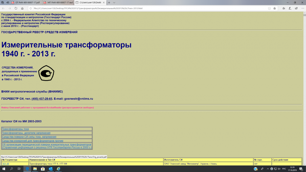 ИТ реестр.png