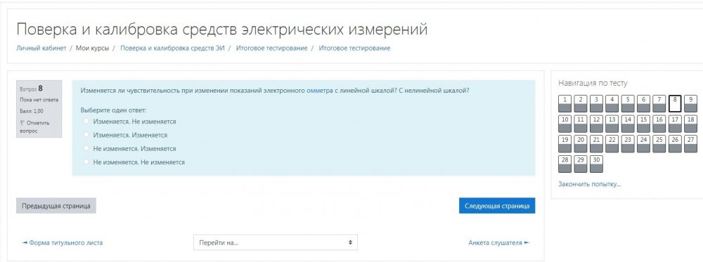 вопрос2.jpg