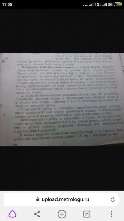 Screenshot_2019-10-28-17-05-03-987_com.yandex.browser.png