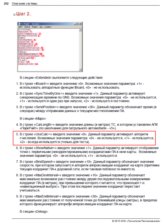 Режим счисления.png