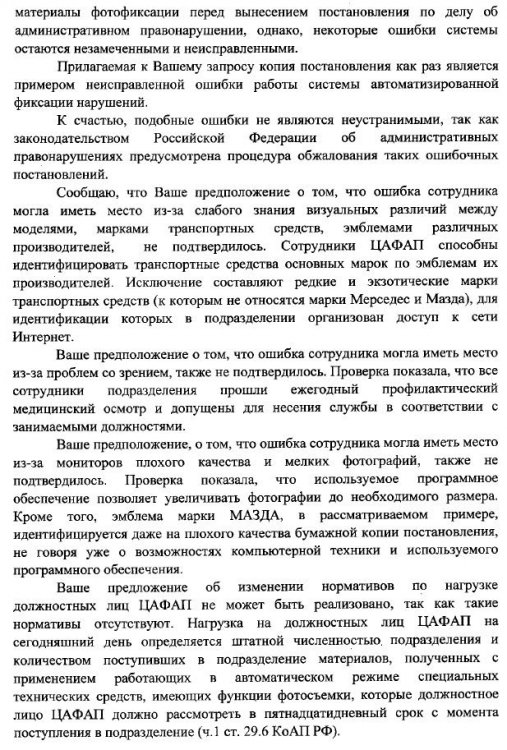 Ответ 2.jpg
