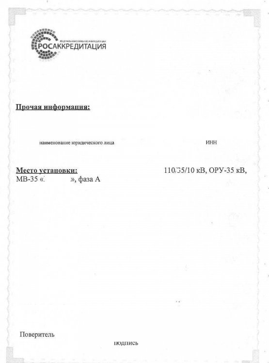 Документ0-002.jpg