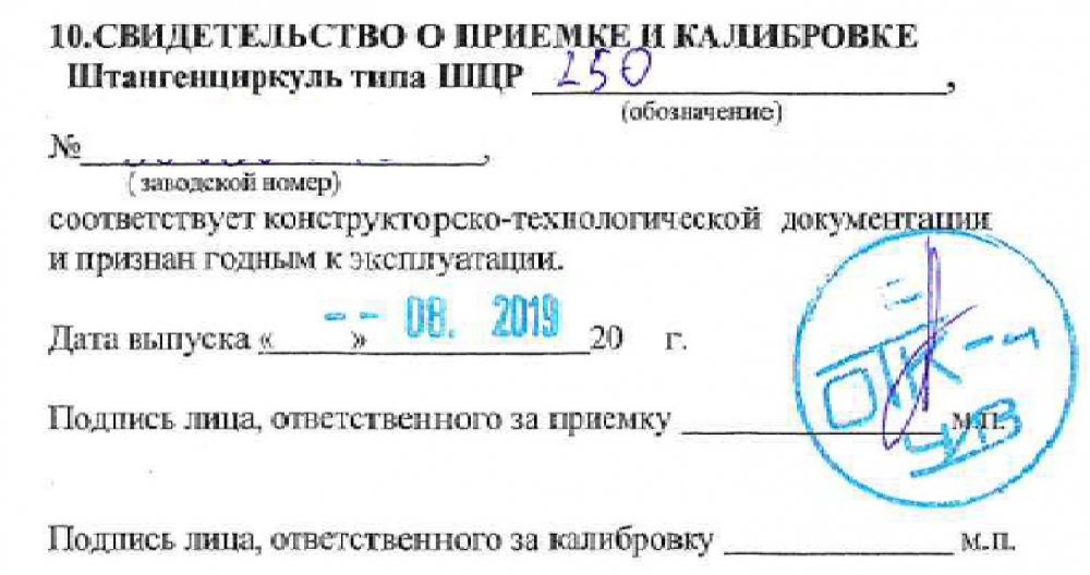 Приемка.jpg