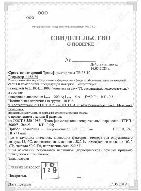 Документ0-001.jpg
