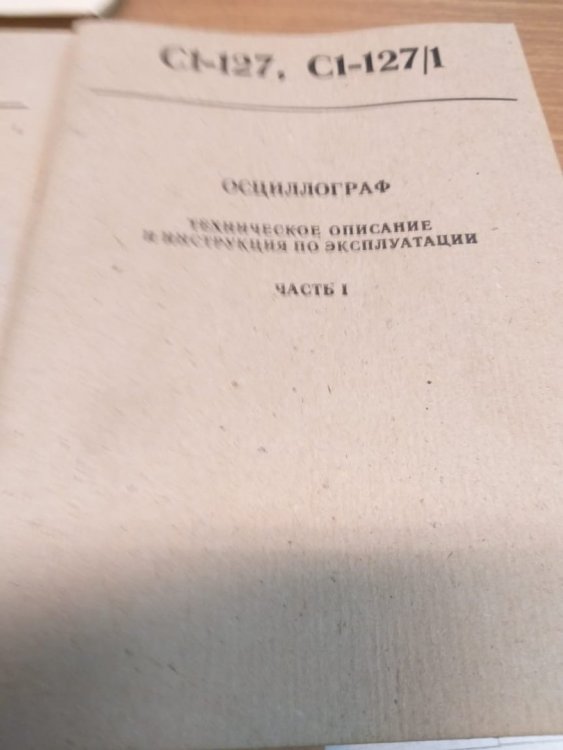 Осцилограф 1.jpg