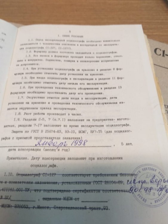осцилограф 6.jpg