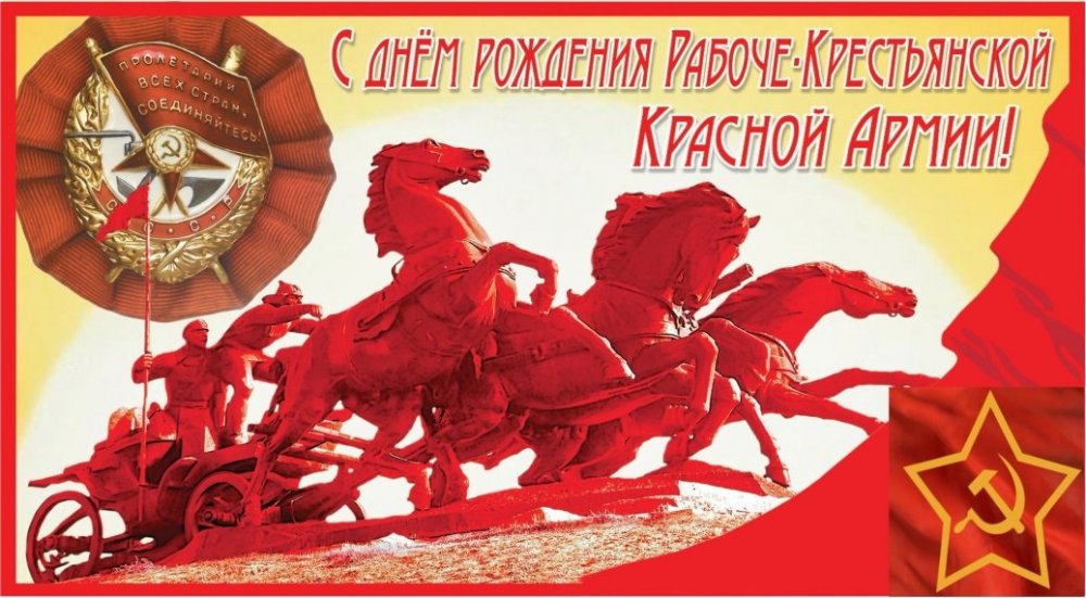 С ДР РККА-1.jpg