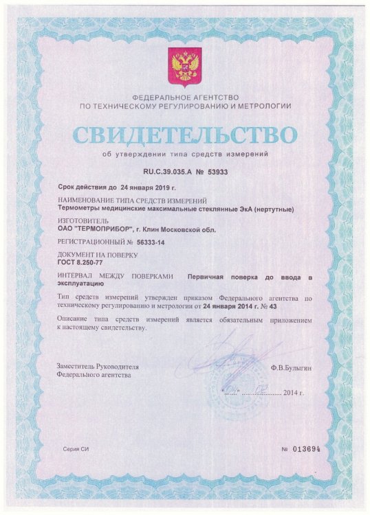 SVIDETELSTVO0NONMERC-2023-1.thumb.jpg.33e5d82f5c1accb84d1da780ebfc9882.jpg