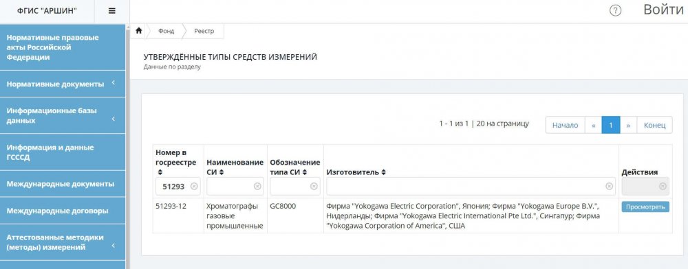 51293-12 Аршин.jpg