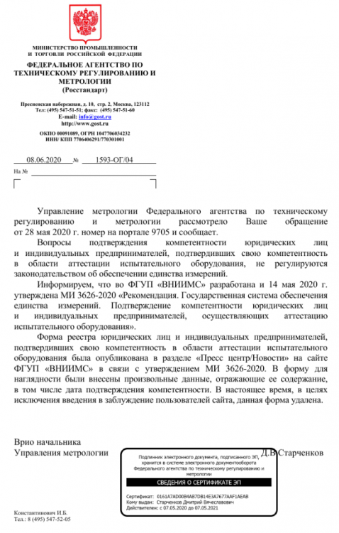 Форма 1 июня компетентность.png