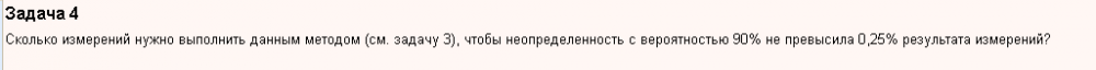 задача 4.png