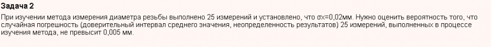задача 2.png