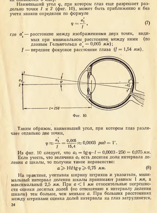 Снимок экрана 2020-08-07 в 20.08.51.png